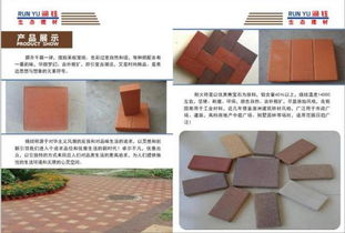 潤鈺生態建材 用綠色生態擁抱世界建筑材料